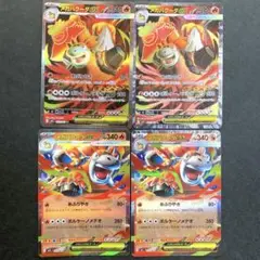 ポケカ　メガバクーダex SR RR 4枚セット　まとめうり　メガブレイブ