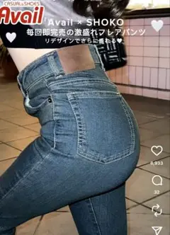 sureve shokoちゃんコラボ フレアパンツ