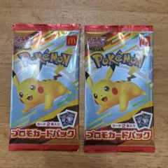 ポケモンカード　マクドナルド　プロモ　未開封 2セット　ピカチュウ