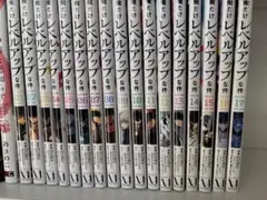 俺だけレベルアップな件 全17巻セット