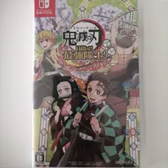 Switch 鬼滅の刃 目指せ!最強隊士!