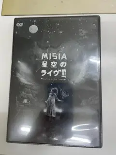 MISIA 星空のライブ III DVD