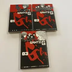 Gantz(ガンツ):G(ジー)3冊セット【初版】