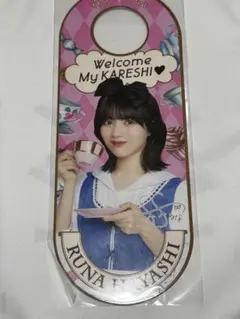 乃木恋　44th 彼氏イベント限定リアル特典　アリスドアプレート　川崎桜 乃木恋第44期彼氏特典 川崎桜 - メルカリ