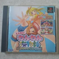 三洋パチンコパラダイスDX 新装開店！！わんわん海物語