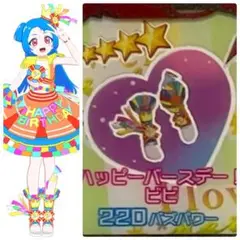 アイプリバース　ハッピーバースデー！ビビ　シューズ　アイプリ　バースデー　ビビ