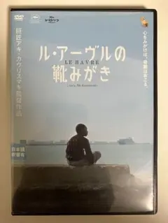 2025年最新】ル・アーヴルの靴みがきの人気アイテム - メルカリ