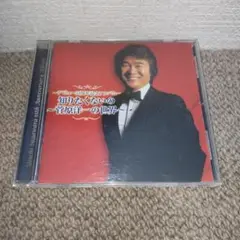 デビュー55周年記念アルバム 知りたくないの～菅原洋一の世界～