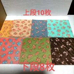花柄 はぎれ まとめ売り64枚