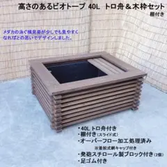 トロ舟40オーバーフロー加工済  7個セット  メダカ  金魚  ビオトープ 40㍑タイプ ビオトープ メダカ・金魚 他 飼育セット トロ舟