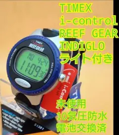 TIMEX タイメックス i-control REEF GEAR 電池交換済