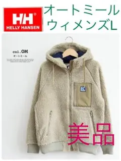 ヘリーハンセン ファイバーパイルサーモフーディー ボア HOE51964 WL