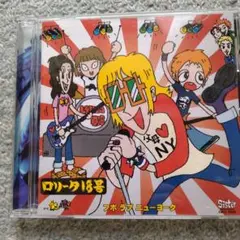 日本版パンクロックのCD ロリータ18号 　父母 LOVE NY
