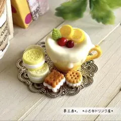 310＊小さなレモンケーキのティーカップ＊　ミニチュアスイーツ　シルバニア　粘土
