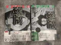 近畿地方のある場所について⑴.⑵