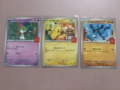 【美品】ポケモンカード マクドナルド プロモカード