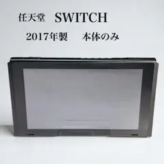 Nintendo Switch 本体　2017年製　未対策機