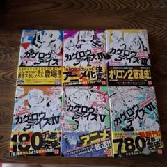 【小説】カゲロウデイズ 1〜6巻セット