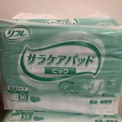 サラケアパット 30枚入り 3袋新品未開封