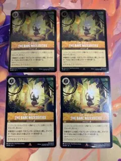 ディズニー ロルカナ ベア・ネセシティ レア 4枚(通常2枚 foil2枚)