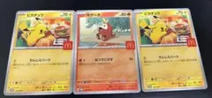 ポケモンカード　マクドナルドプロモ　ピカチュウ2枚　ホゲータ1枚　訳あり
