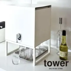 タワー バッグインボックススタンド tower(タワー)のバッグインボックススタンド通販 | LEEマルシェ