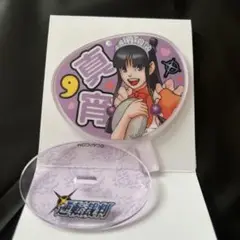 逆転裁判 推し活トレーディングアクリルスタンドキーホルダー 綾里真宵