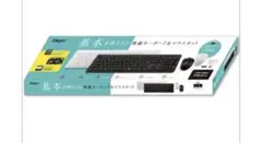 キーボード マウスセット