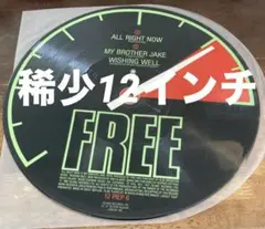 ◾️究極高音質12インチ■FREE ■フリー■All Right Now / My