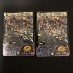 アルジェンゴルギー2枚