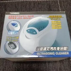 TWINBIRD EC-D513 超音波洗浄機