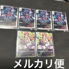 ガンダムカードゲーム GCG ガンダム・ルブリス 溢れる慈愛 6枚 セット