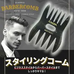 コーム メンズ バーバー 前髪 ポマード くし ヘアケア スタイリング A59
