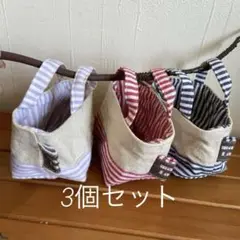 ハンドメイド ストライプミニミニトートバッグ3点セット