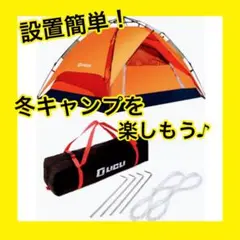 ワンタッチテント 2〜4人用 初心者でも簡単設営 撥水 アウトドア キャンプ