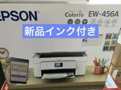 EW-456A 本体　エプソン　プリンター　新品　ew456a コピー機　abc