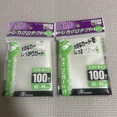 【新品】アンサー　トレカプロテクト　ソフトタイプ(100枚入)×2