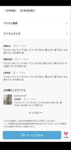 アプレジュ ール カジュアルズボン