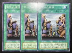 遊戯王　苦渋の選択　２期　6006