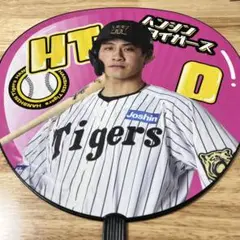 阪神タイガース　ガラコロ　Ａ賞　うちわ　木浪聖也