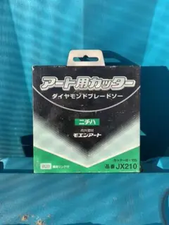 ニチハダイアモンドカッター