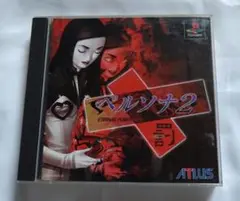 ペルソナ2 罰 PlayStation1ソフト