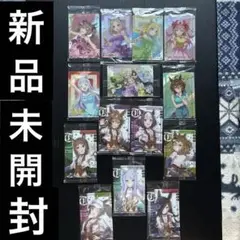 ウマ娘プリティーダービー・ドレスレア等14枚セット【新品未開封】