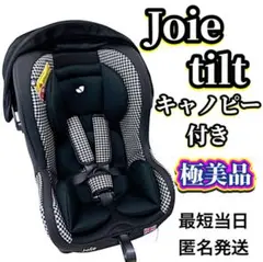 2025年最新】joie チャイルドシート チルト キャノピー付の人気