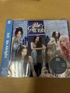 シリアル封入 IVE Be Alright 通常盤初回仕様 新品未開封
