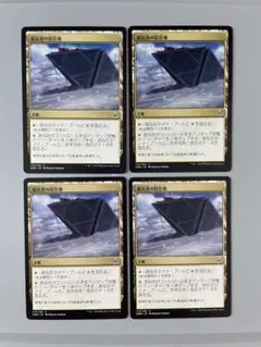MTG 抵抗者の居住地　Holdout Settlement 4枚