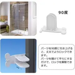 大特価❣️ 安全 ロック 窓 引き戸 スライドドア ロック