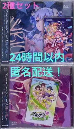 【CD2種セット】オリジナルグッズプレゼントキャンペーン第12弾