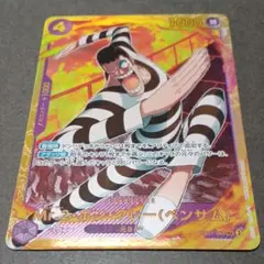 ワンピースカード　ザベスト2 SECシークレット　Mr.2ボンクレー