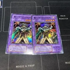 遊戯王　魔神ダーク・バルター　２期スーパー　2枚
